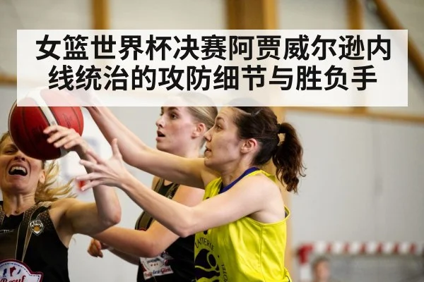 women basketball players