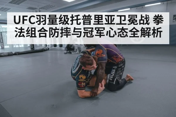 wrestling takedown defense